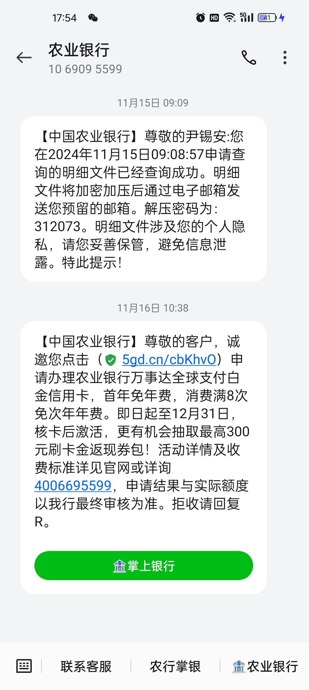 短信邀请的，这样有机会吗


19 / 作者:好想上岸阿 / 