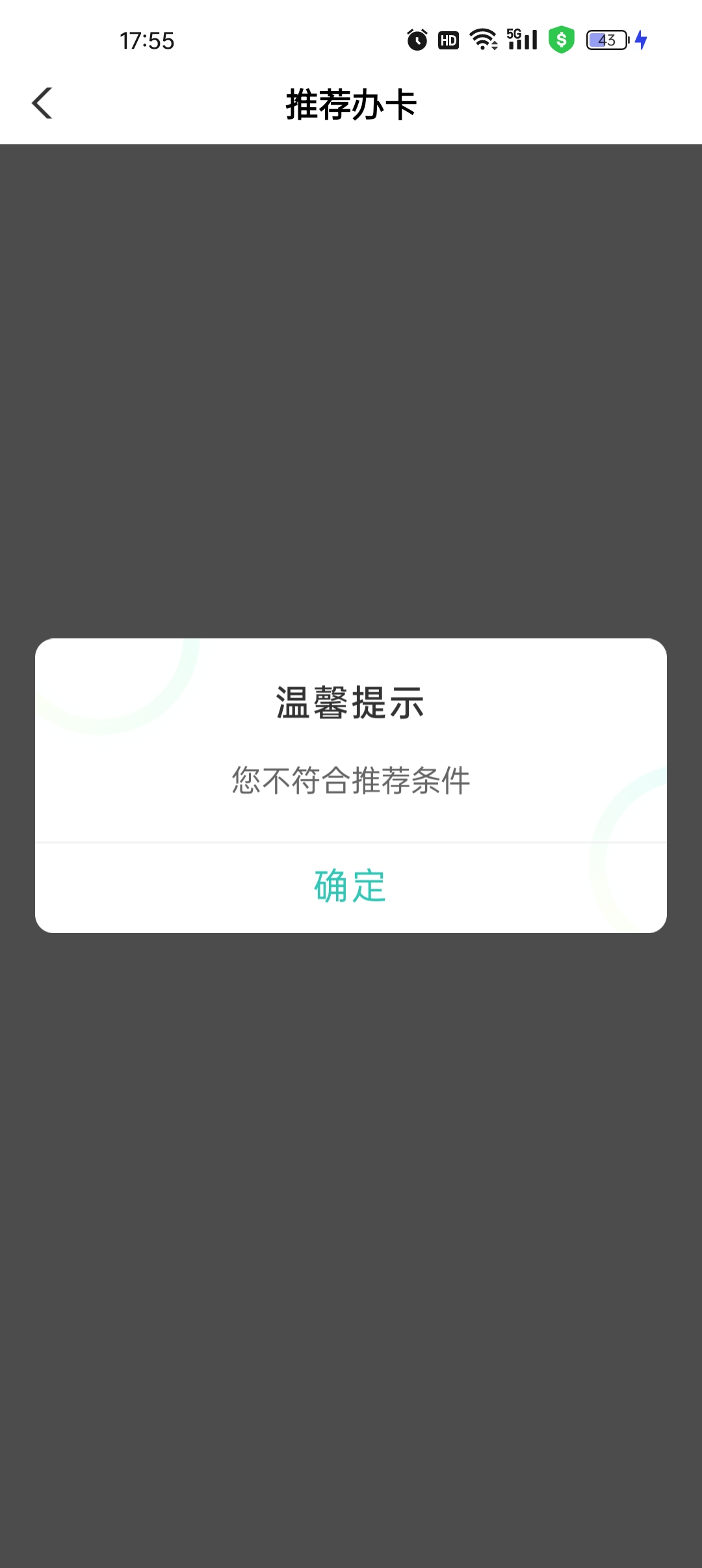 短信邀请的，这样有机会吗


77 / 作者:好想上岸阿 / 