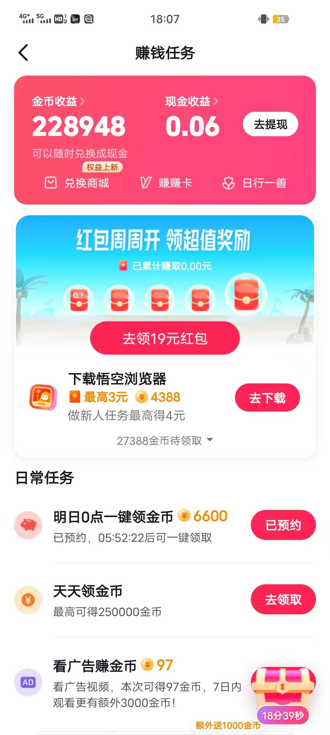 弄了个新抖音，22w金币，10+6+5话费券，没现金，亏了


95 / 作者:阿西吧1万 / 