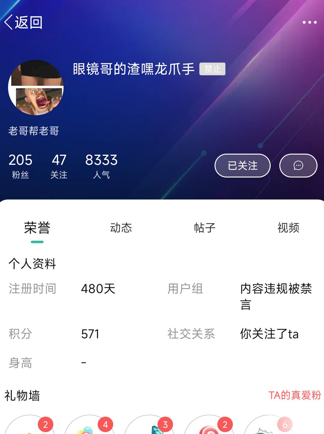 我说咋2天不见发帖，原来犯错了。
快出来，想听你说故事！

37 / 作者:是个蒸蛋₍ ˃ᯅ˂） / 