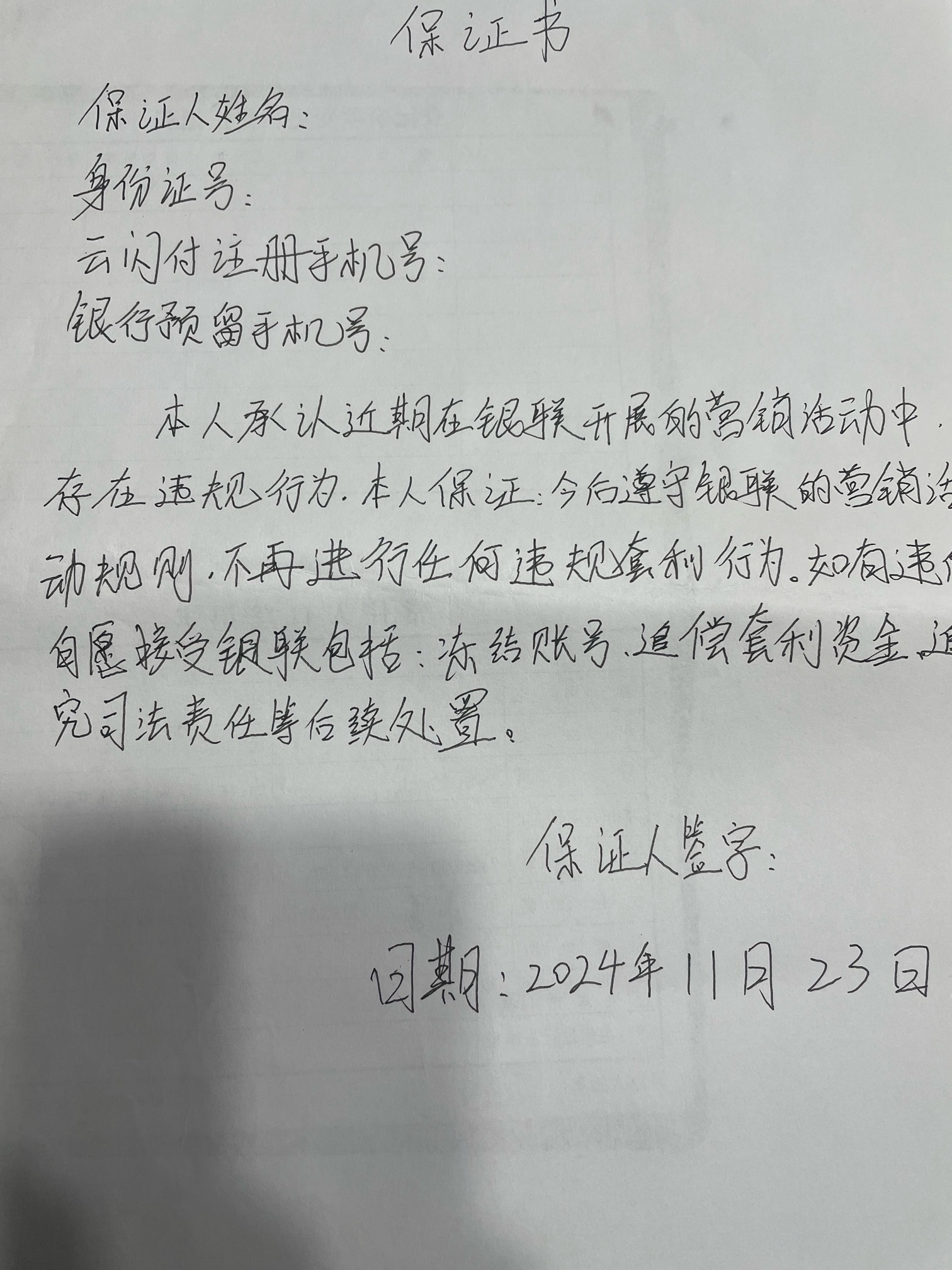 认完又是一条好汉

34 / 作者:卸甲 / 