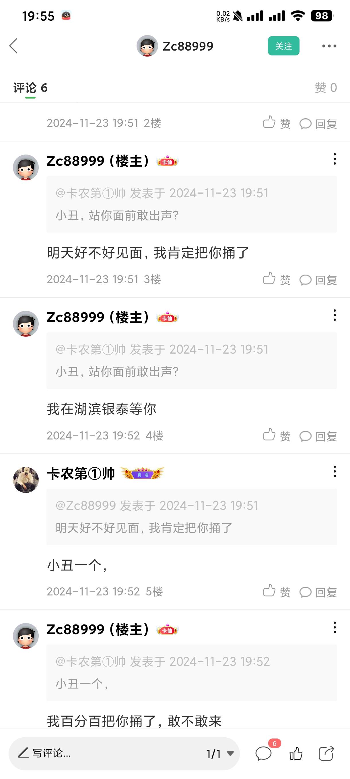 本帅好怕怕，肿么办



76 / 作者:卡农第①帅 / 