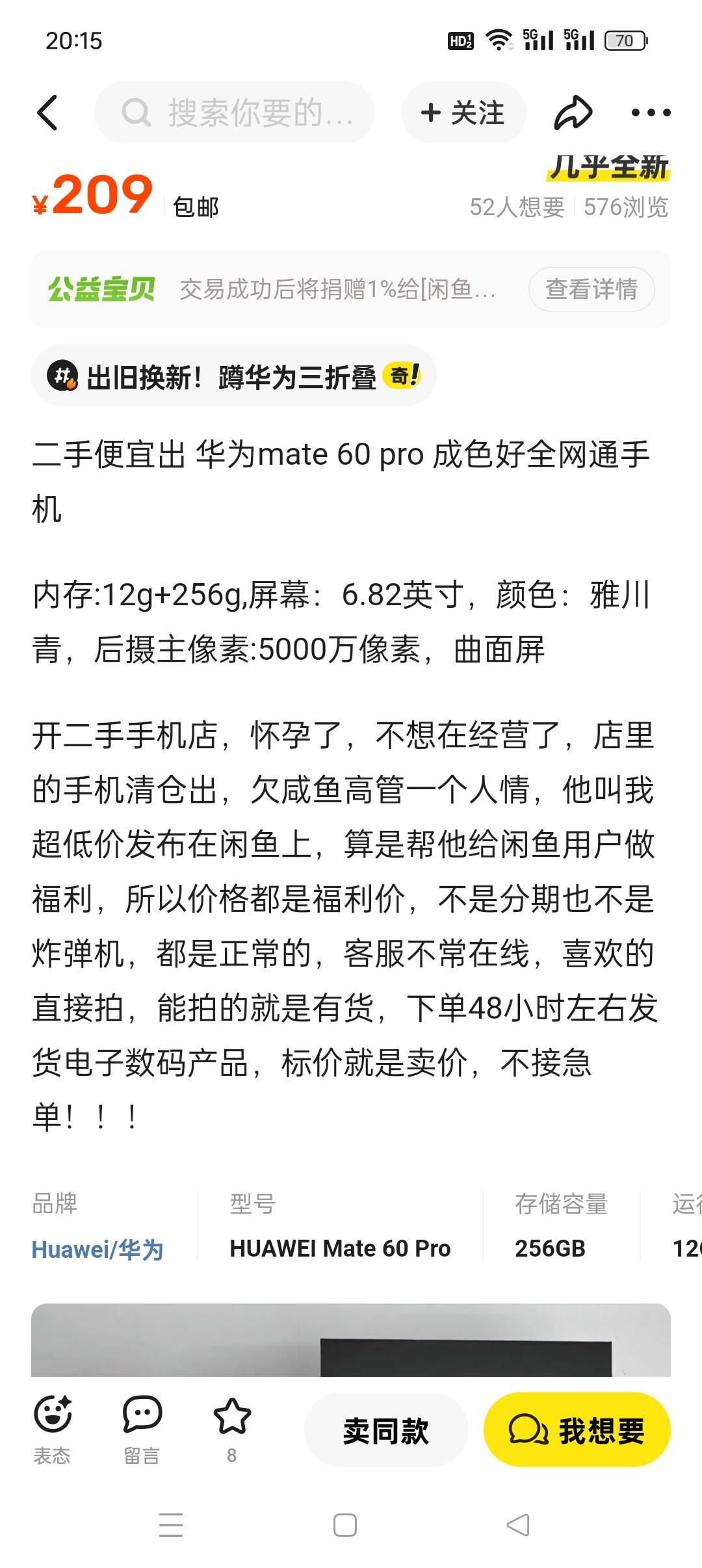 海鲜这种卖手机是什么T路？来海鲜两天买了两百多台

96 / 作者:佛山靓仔六 / 