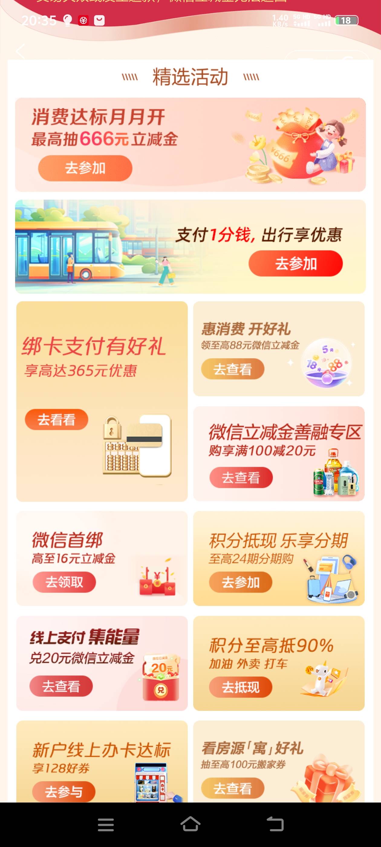 在杭州，中了过88，但是没入口，怎么用啊



76 / 作者:黑淘傻杰 / 