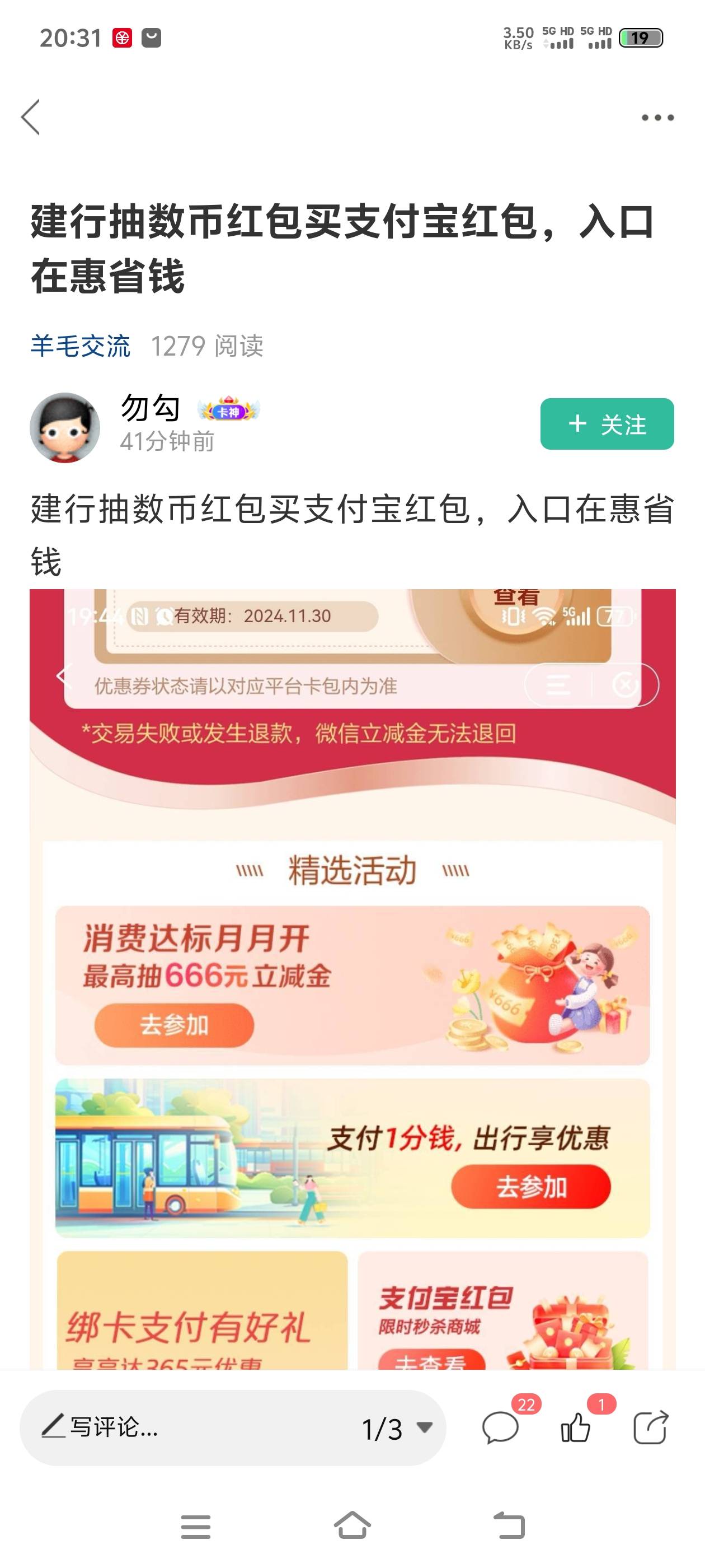 在杭州，中了过88，但是没入口，怎么用啊



72 / 作者:黑淘傻杰 / 