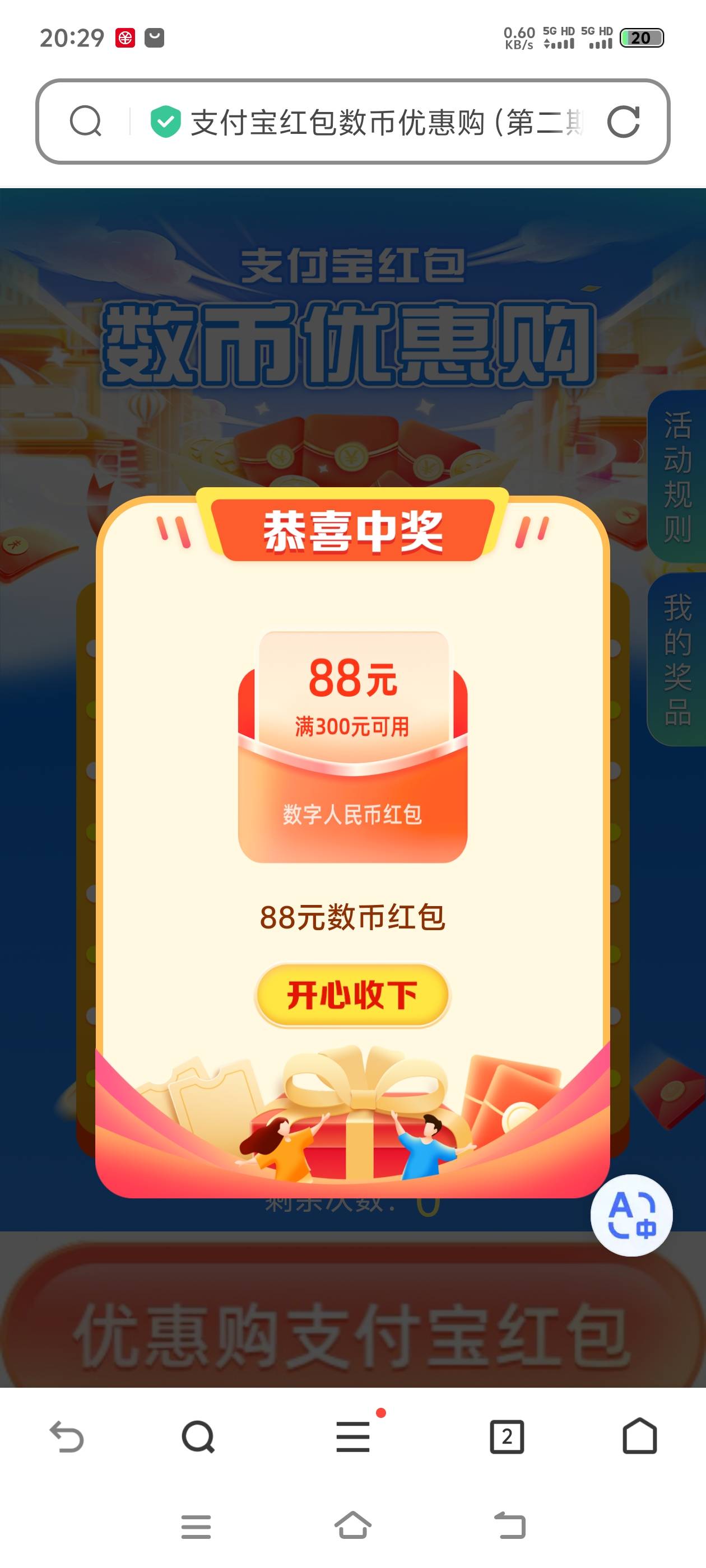 在杭州，中了过88，但是没入口，怎么用啊



10 / 作者:黑淘傻杰 / 