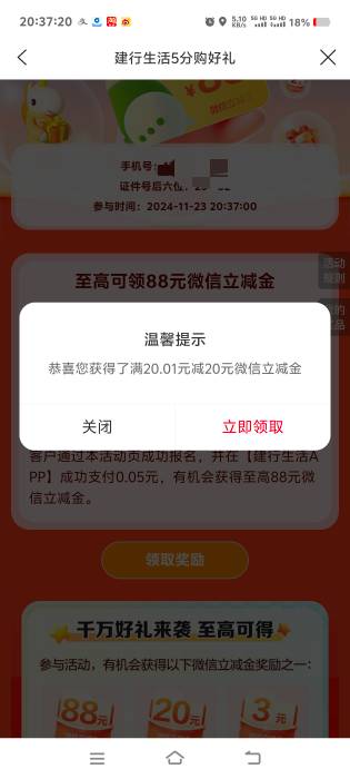 感谢老哥分享的建行生活0.05购好礼



28 / 作者:扛不住了老哥们 / 