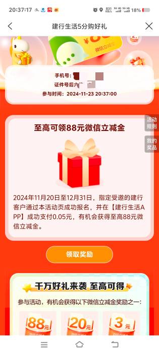 感谢老哥分享的建行生活0.05购好礼



65 / 作者:扛不住了老哥们 / 