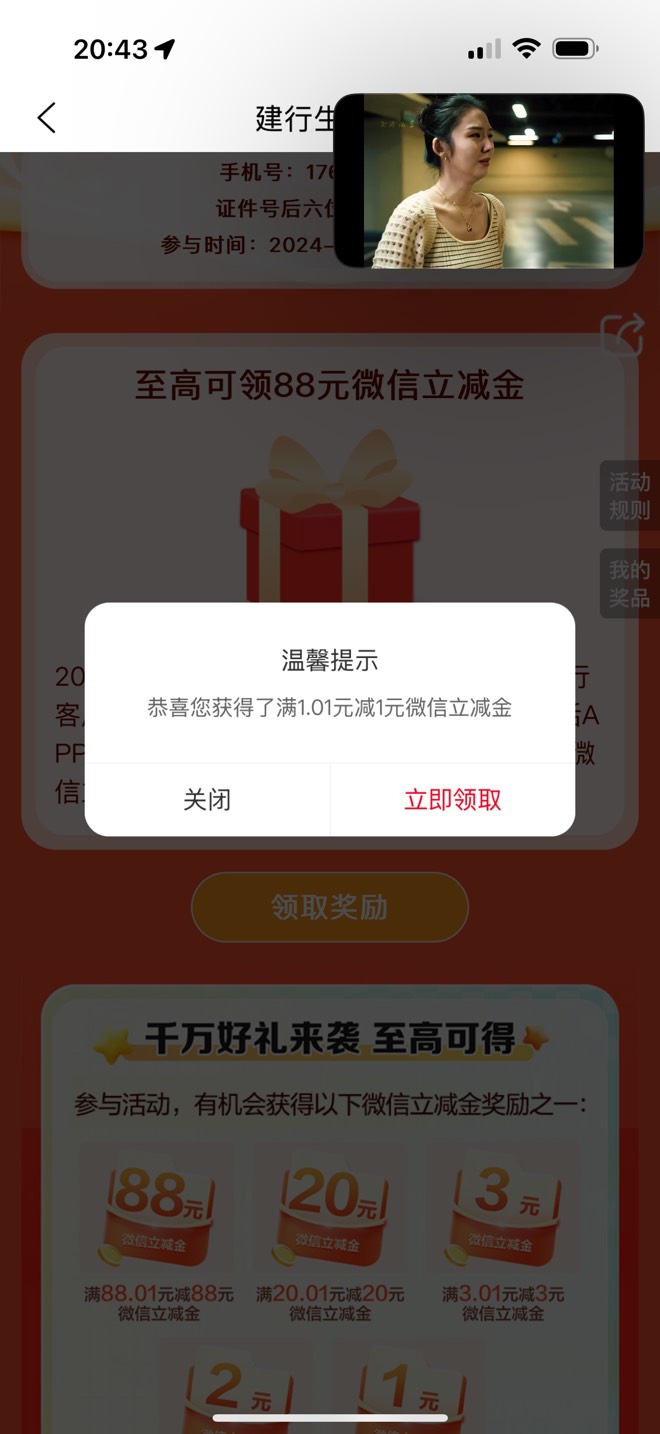 感谢老哥分享的建行生活0.05购好礼



30 / 作者:混吃等死挂逼姐 / 