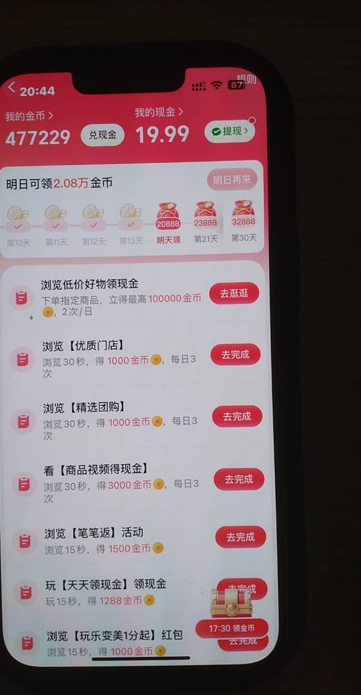 没钱吃饭的老哥去美团视频，在浏览低价好物里面有0.01的团购，自己去找吃的点，我刚下50 / 作者:条野太狼 / 