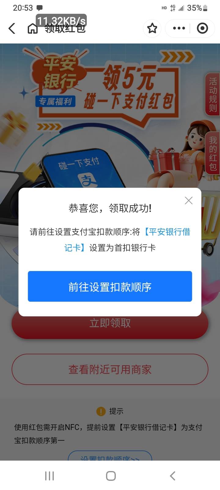 平安银行碰一下5，没有入口的来，需要支付宝绑平安卡24小时才能领。



9 / 作者:冯氏铁匠铺 / 