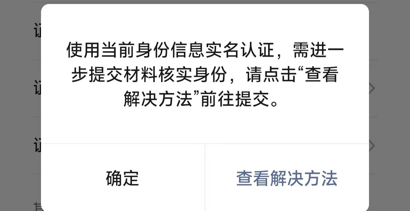 出大事了，微信不让我实名了，这种情况该咋办，会不会自动恢复啊，打电话也没用，:)，16 / 作者:哈利路亚来了 / 