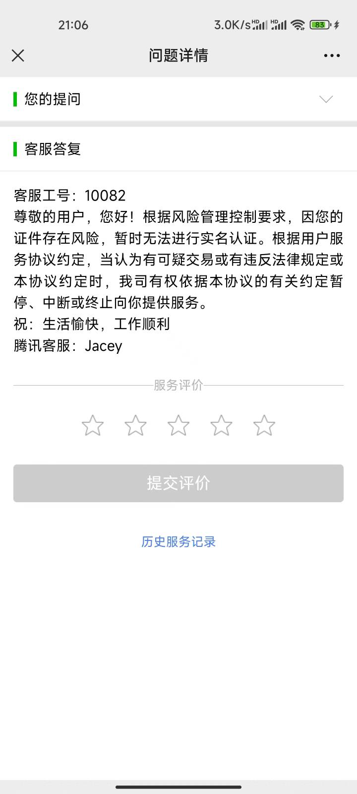 真的慌了，我是不是要被按了，我一没出微二没zp，就是最近搞黑灰加群封了几个微，卡农74 / 作者:哈利路亚来了 / 