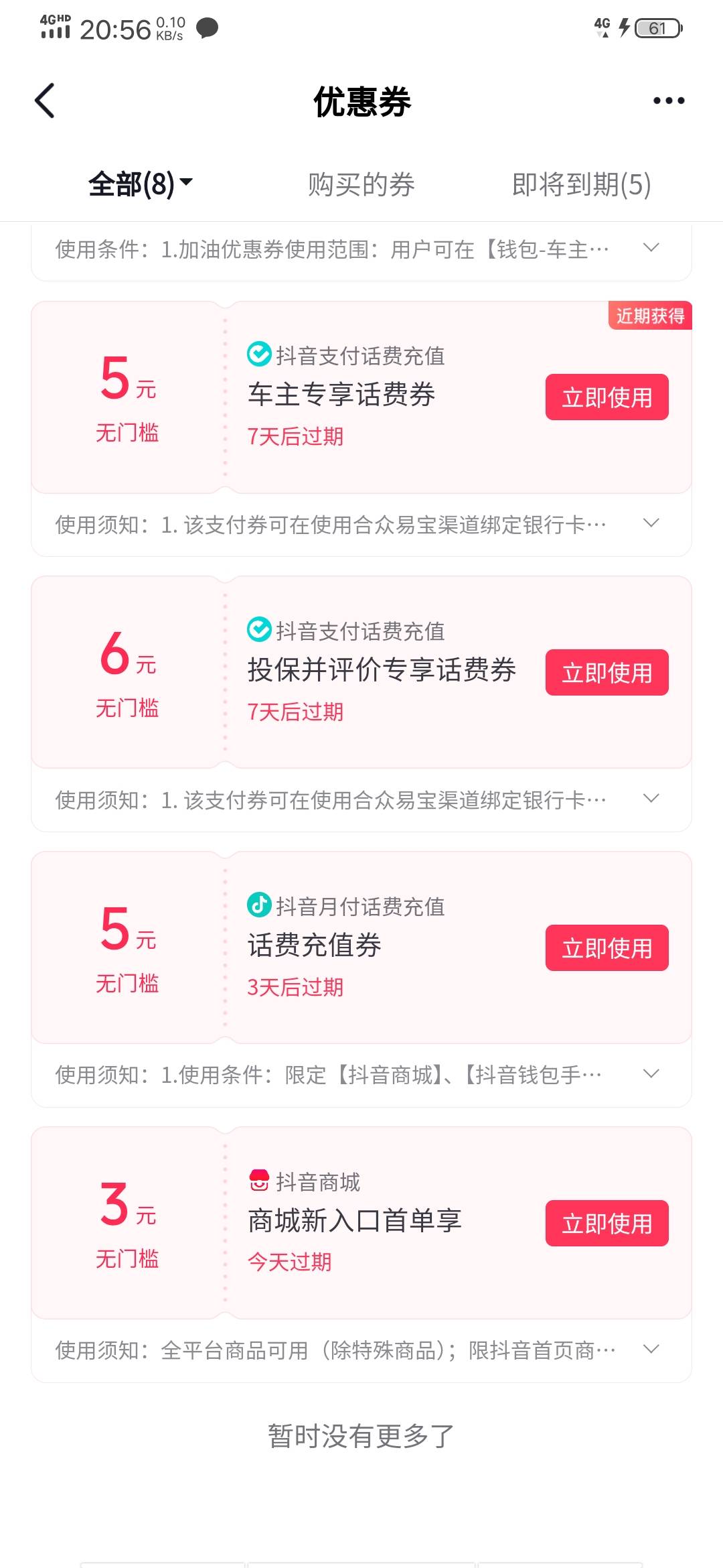 我去这俩话费真好出，鱼上喊个八出十！一顿人问

21 / 作者:取个名字想半天 / 