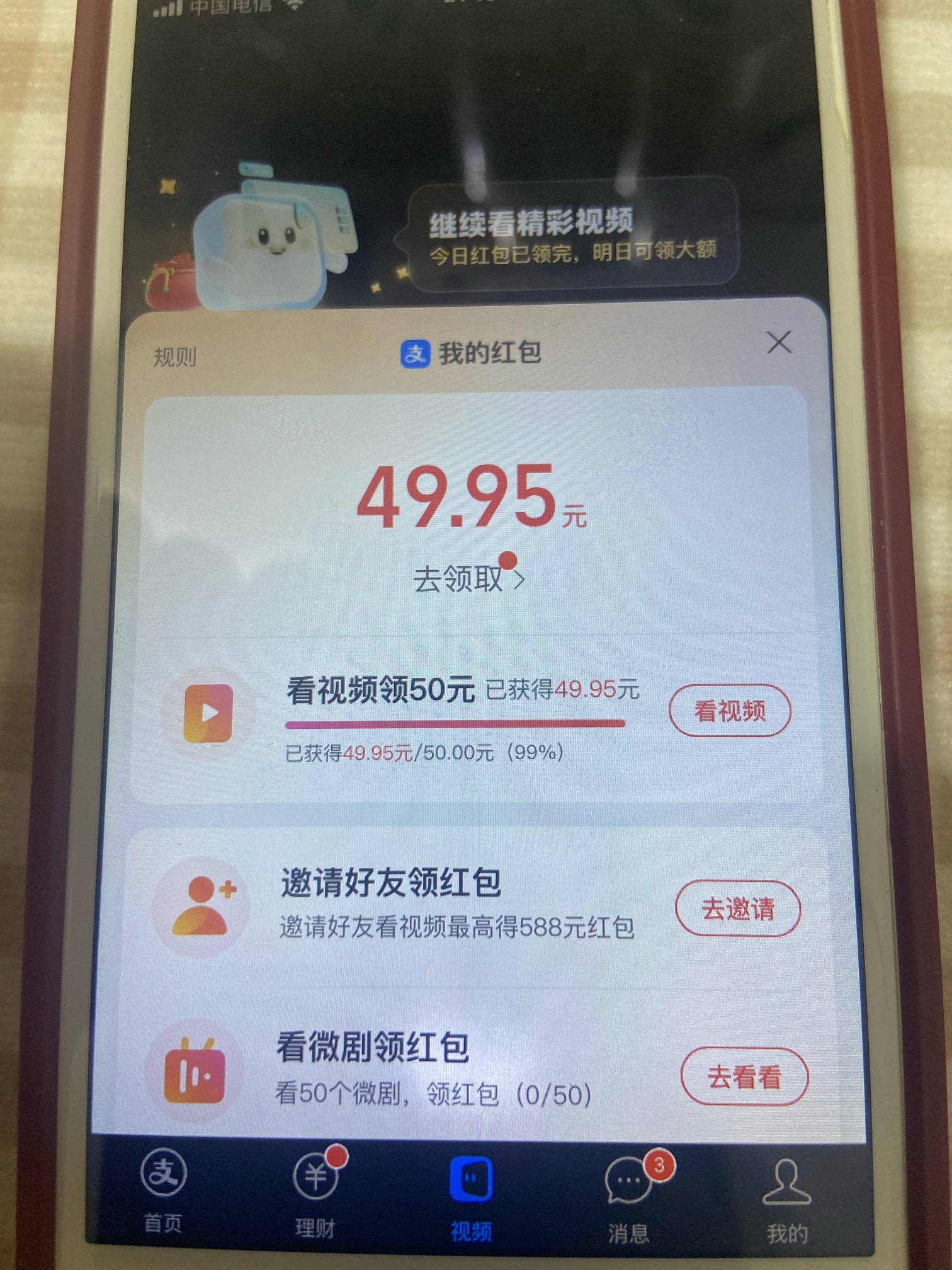 明天150毛到账，老哥们太难了


66 / 作者:可乐可乐cola / 