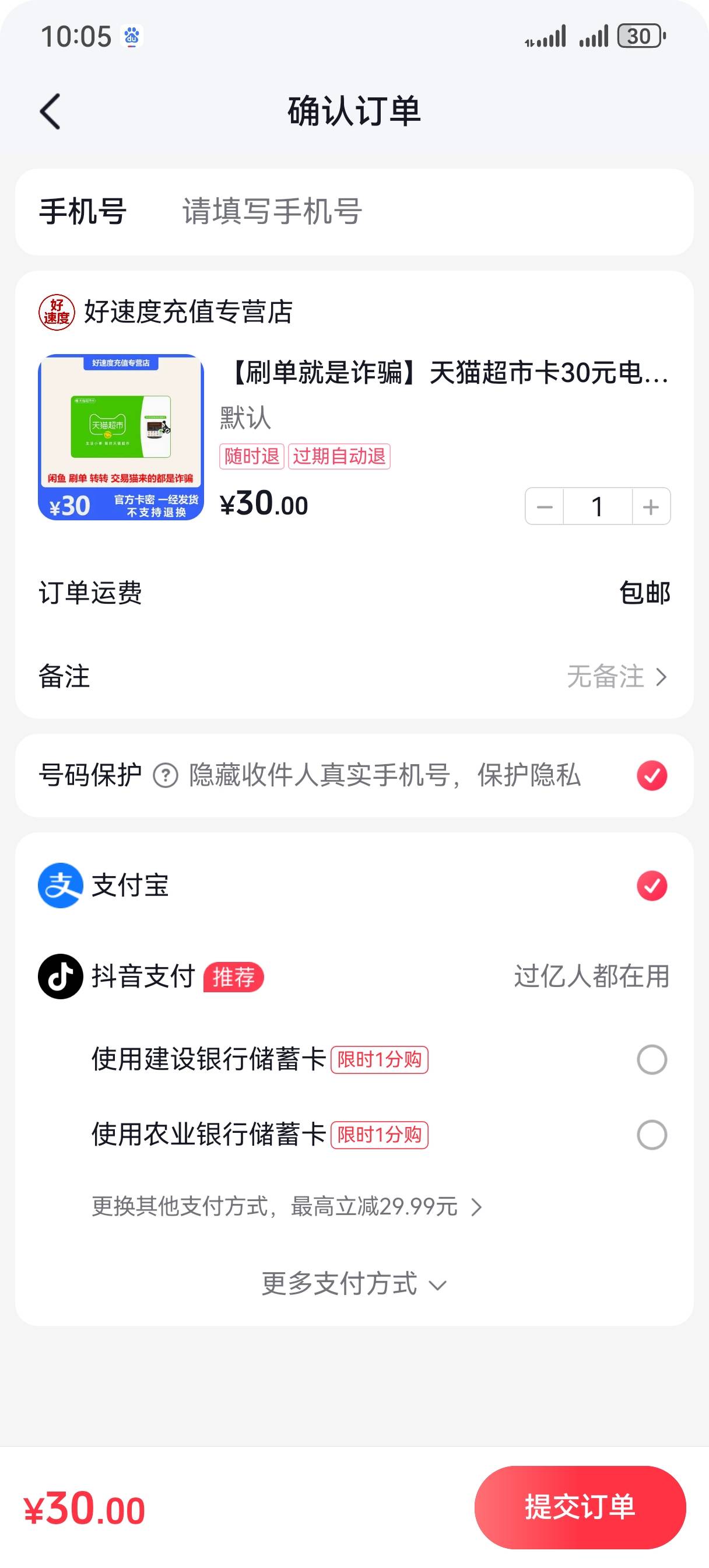 能买吗，买50也是立减30

6 / 作者:幽灵船 / 