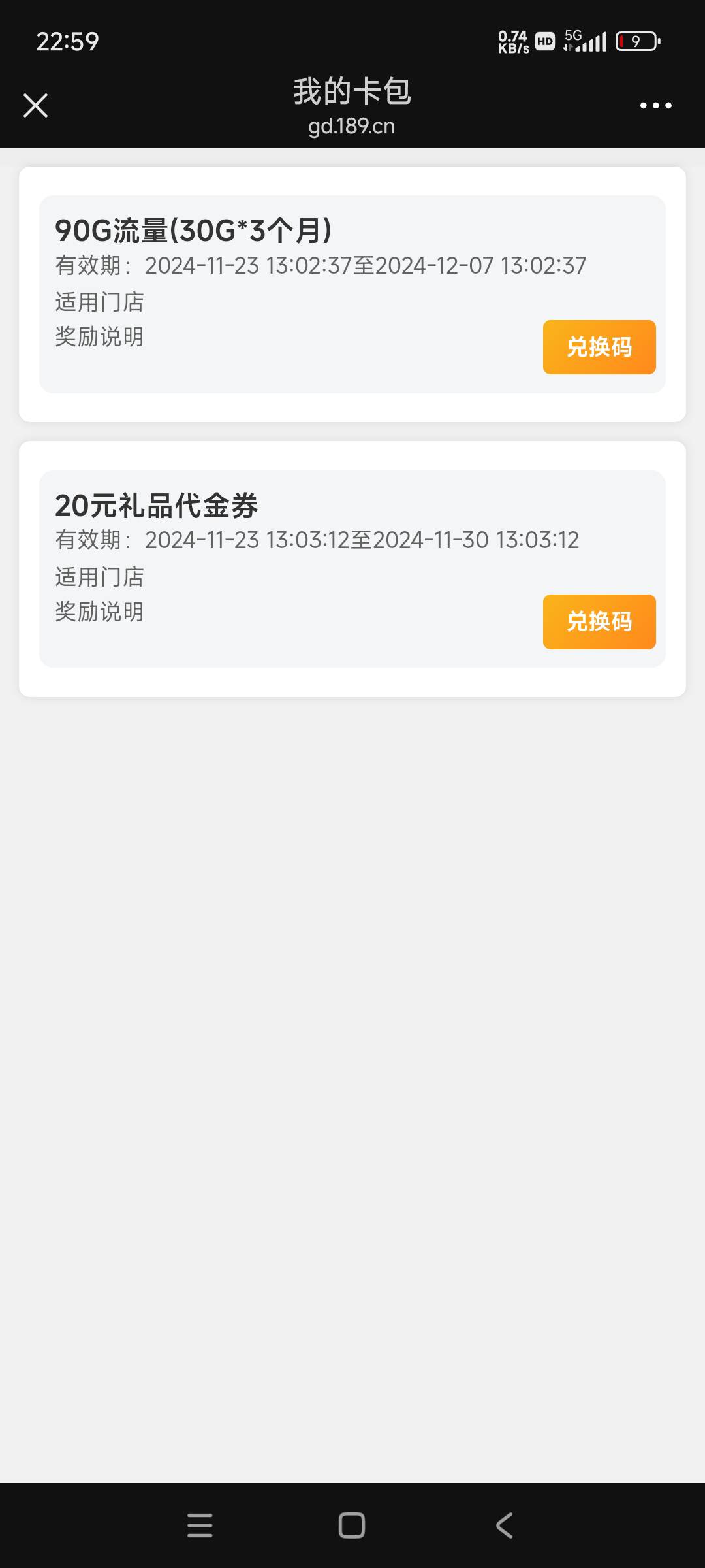 草了  我的电信领20代金 不知道到哪了（下午去营业厅 流量倒兑换了 代金是不是被他们35 / 作者:嗯嗯呢哦哦 / 