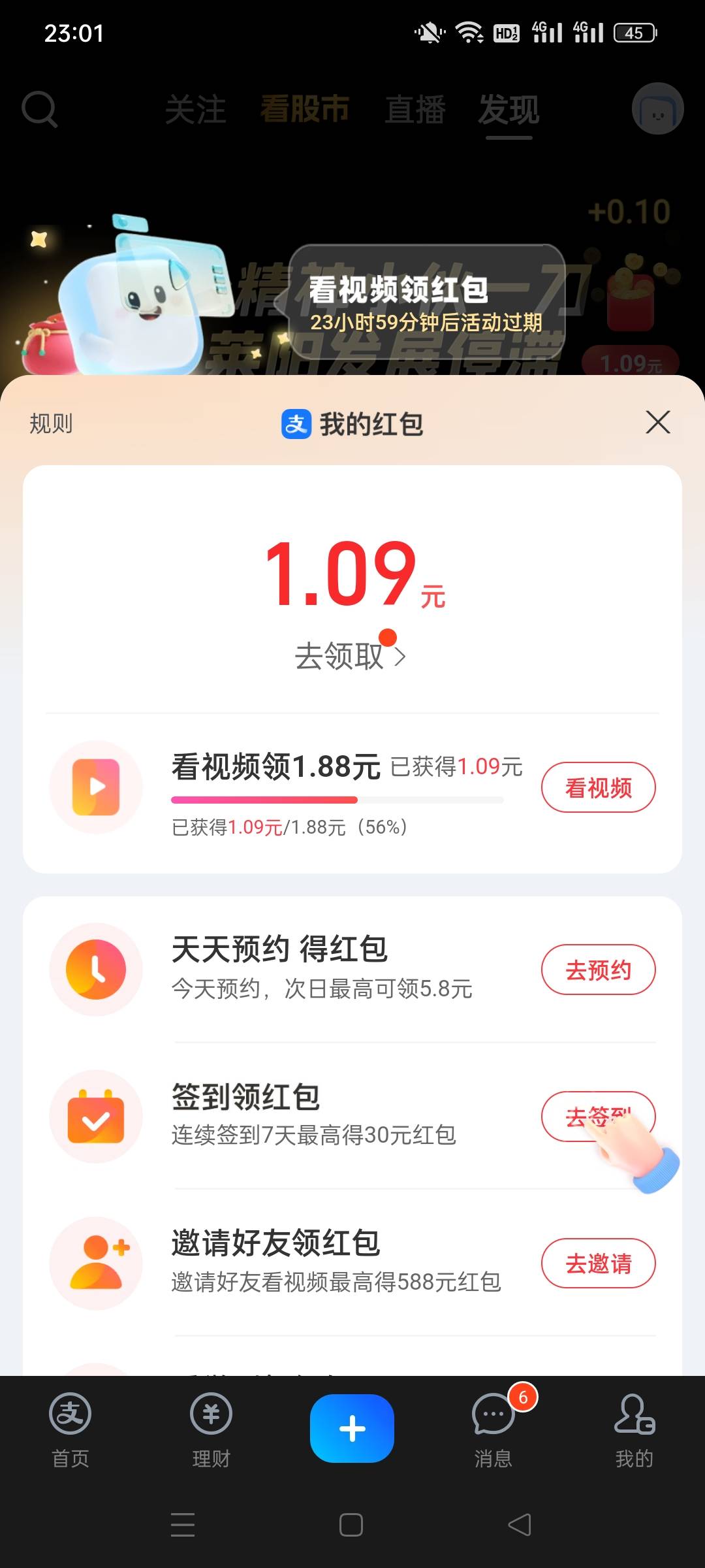 还不如给100我都懒得看了

86 / 作者:超级变态 / 