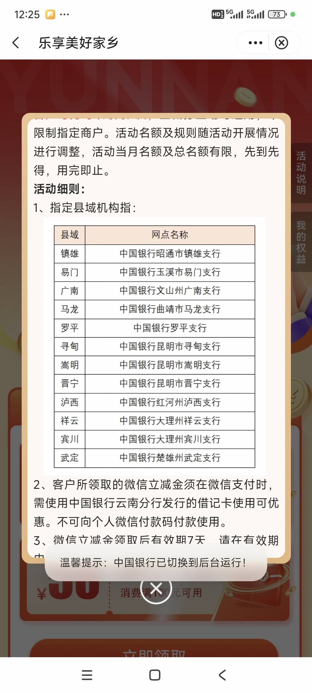 煞币云南中行 擦



46 / 作者:花心大萝贝 / 