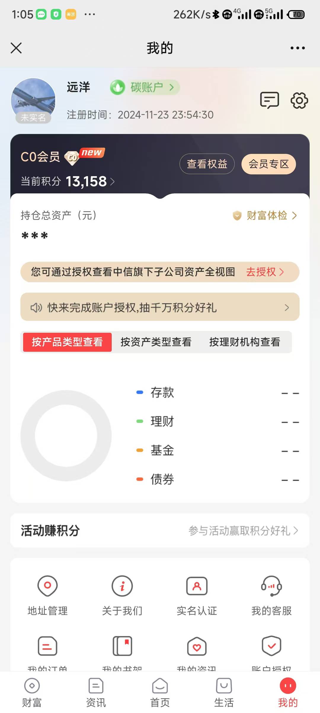 今天终于打了一个12000的，上去绑定说身份证绑定过多，试了几次没成功，后面才想起我71 / 作者:天空第一挂壁猫 / 