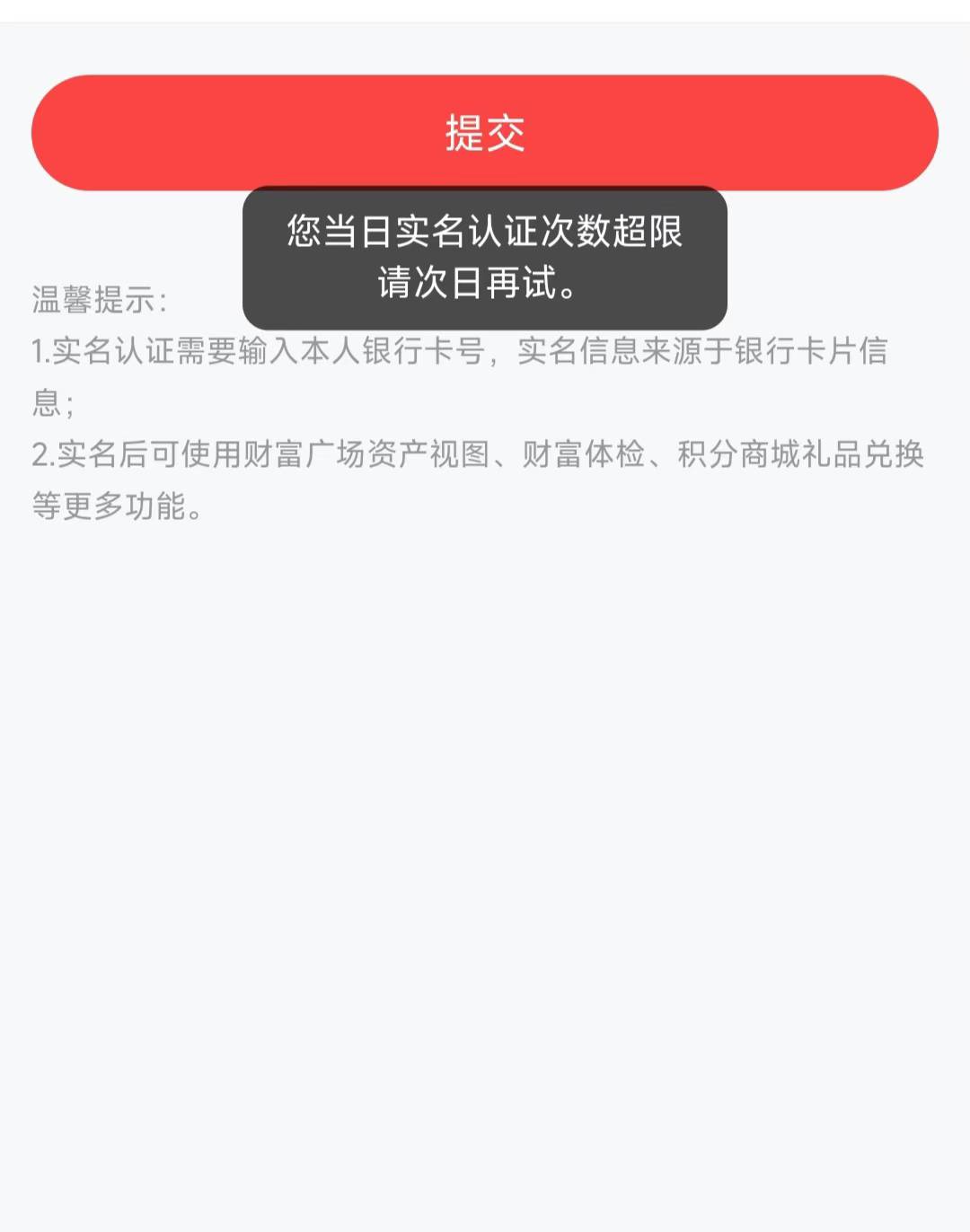 今天终于打了一个12000的，上去绑定说身份证绑定过多，试了几次没成功，后面才想起我47 / 作者:天空第一挂壁猫 / 