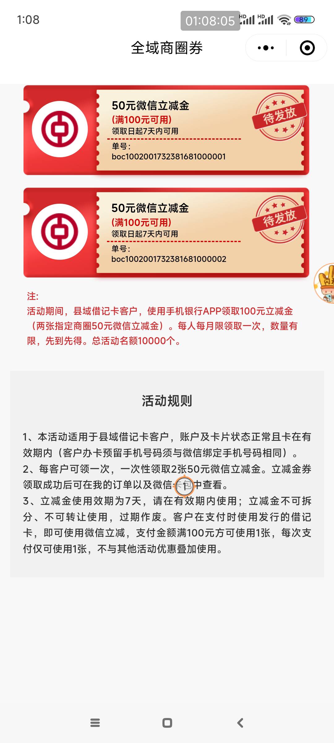 云南中行除了那100，还有什么活动可以参与的



39 / 作者:爱吃魔法士 / 