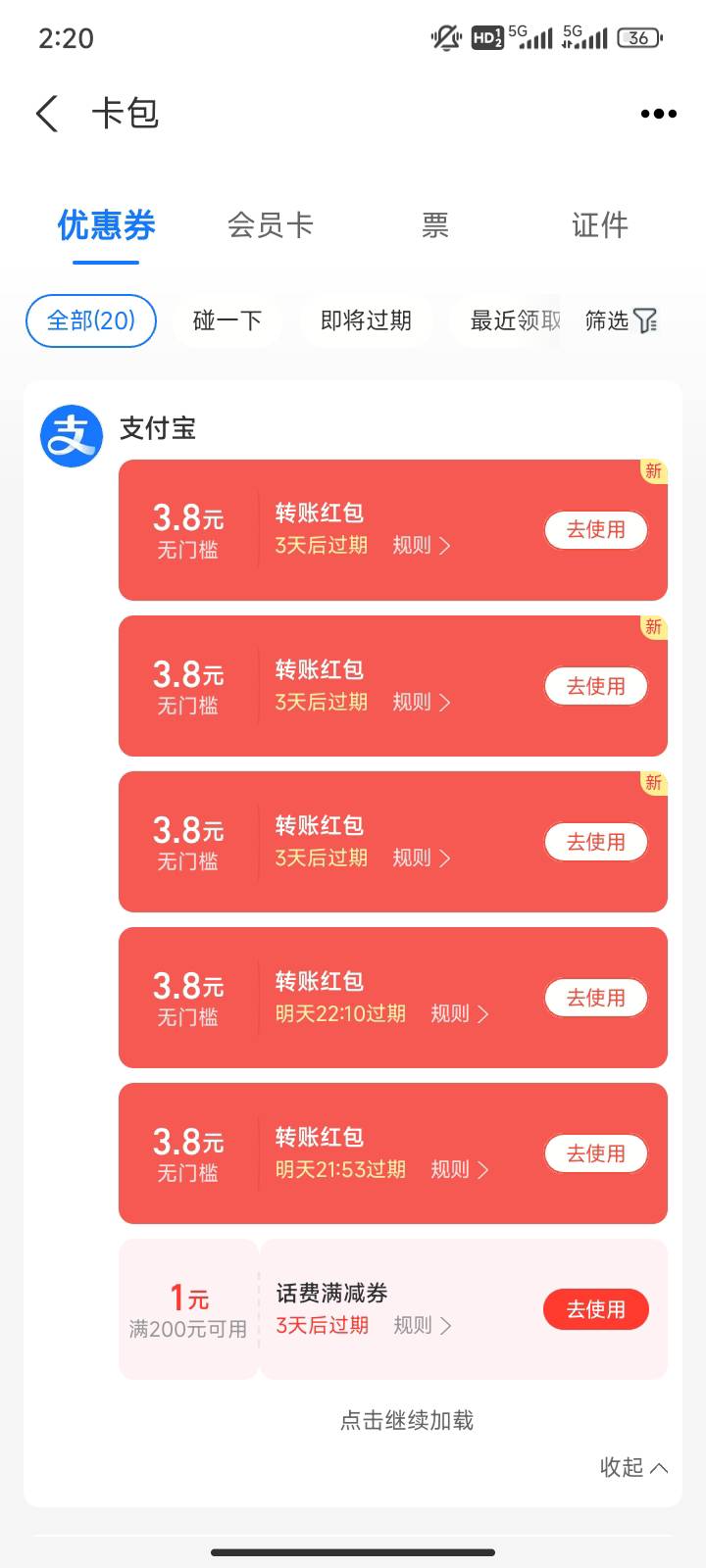 申请小毛过日子，二支付宝20多另外一个只有一个3.8一个3.12

19 / 作者:宣太后甄嬛 / 