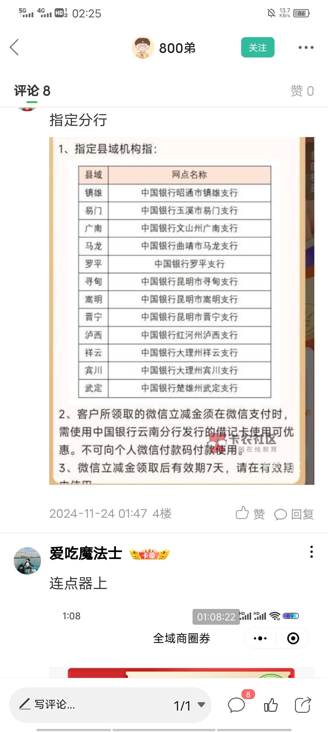 拿下了，睡醒几分钟搞定

97 / 作者:现在不在家 / 