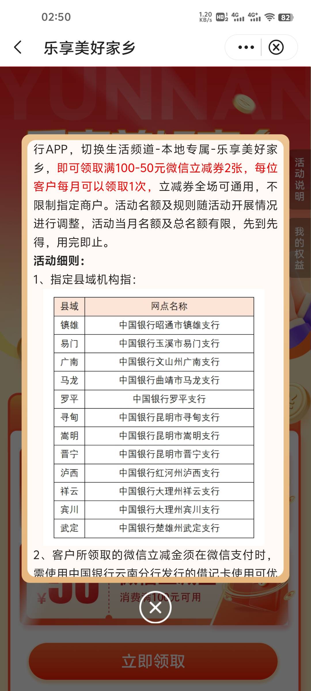 中行锁上海网点了，那个app上的分享有礼能不能飞到云南去
53 / 作者:牢二丨厨子丨普里戈任 / 