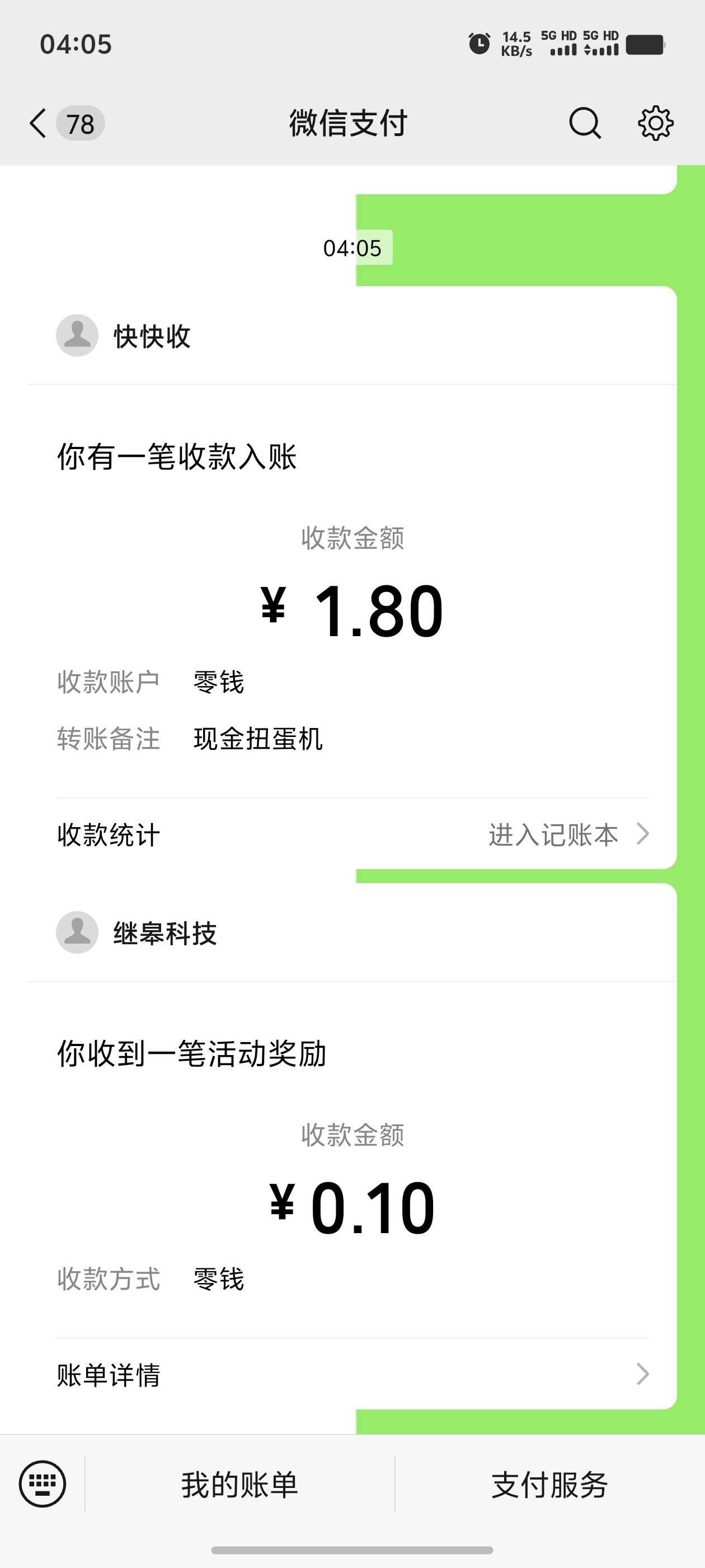 苏商银行首页现金扭蛋机抽奖，实测1.8。看的上老哥去。


76 / 作者:逼两拳皇 / 