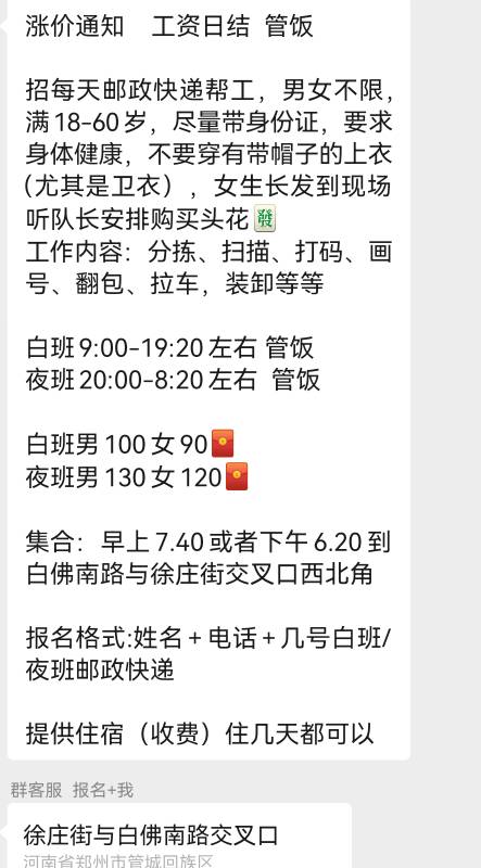 南宁物流14块一个钟，纯纯黑奴啊，饭都没得吃了还是得去干看来，有没有南宁的老哥介绍54 / 作者:什么时候能上岸i / 