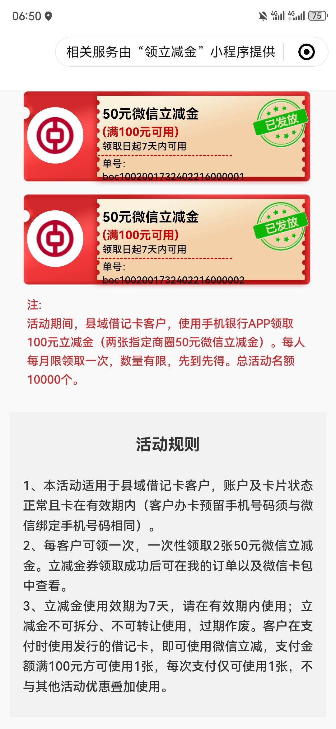 牛b了，没想到我5张二类，2张三类还能开户，河南公众号开的


36 / 作者:不名 / 