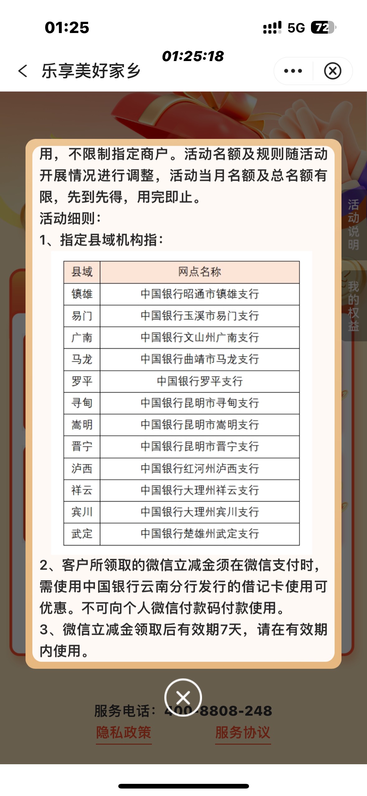 App开的二类镇雄 不抵扣 七点开的 

66 / 作者:别小乔我啦 / 