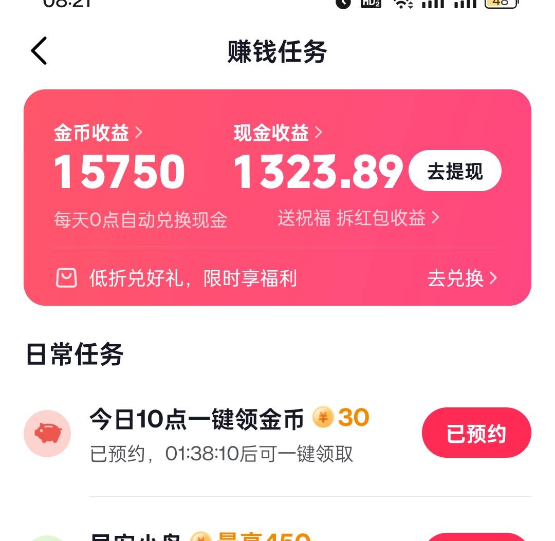 存到年底，当年终奖

81 / 作者:小风追云 / 