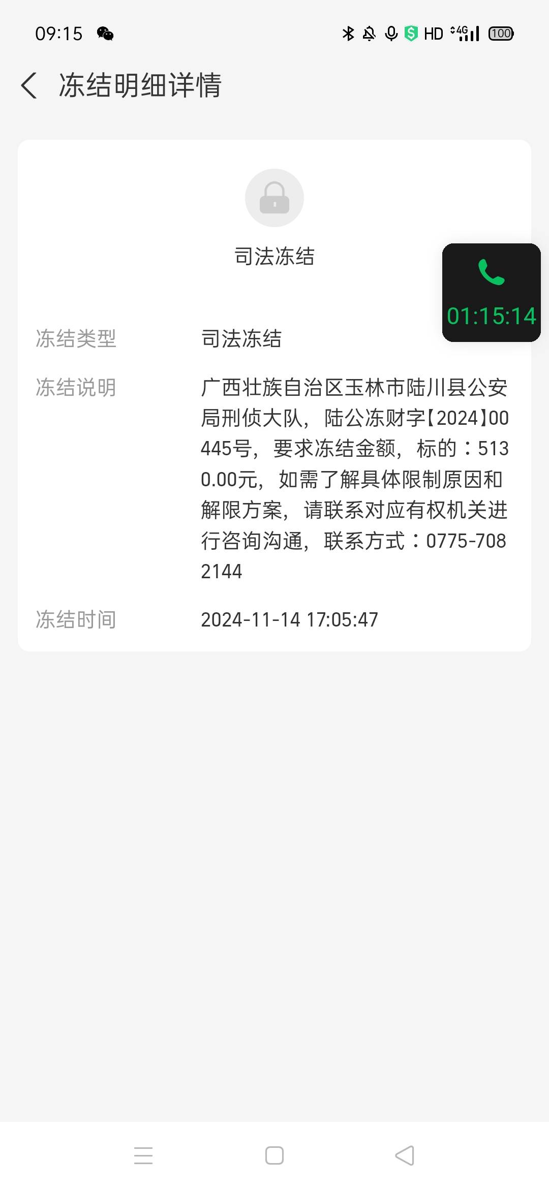 一个常年不用的支付宝突然被司法冻结了 这种是啥情况啊老哥们？求救！

4 / 作者:沈公子6 / 