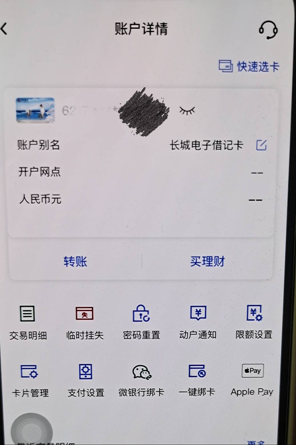 怎么这个云南三类不限行开户行

18 / 作者:相生栗子 / 