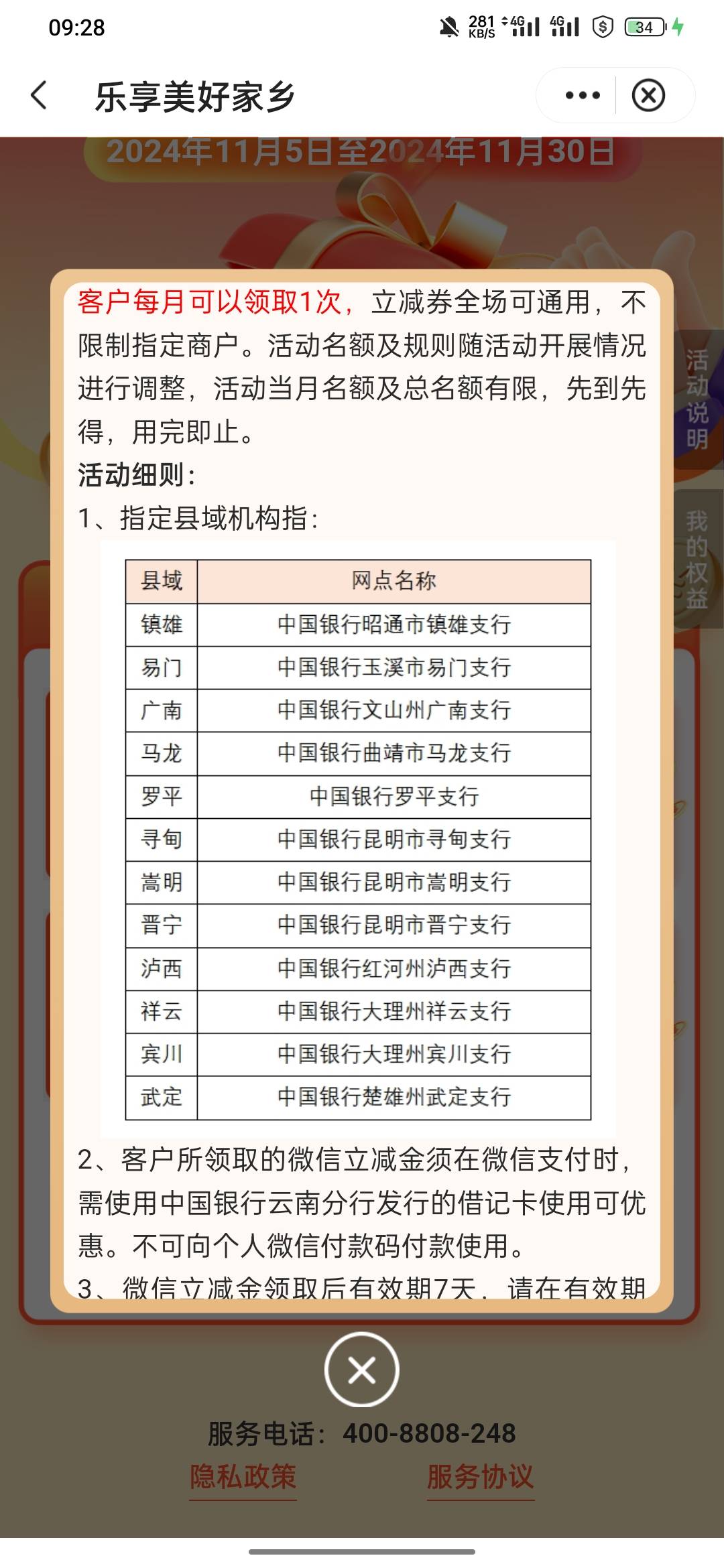 云南二类不抵扣！好像必须扫三类，我二类开的昆明嵩明支行，不抵扣
52 / 作者:遇见你yu / 