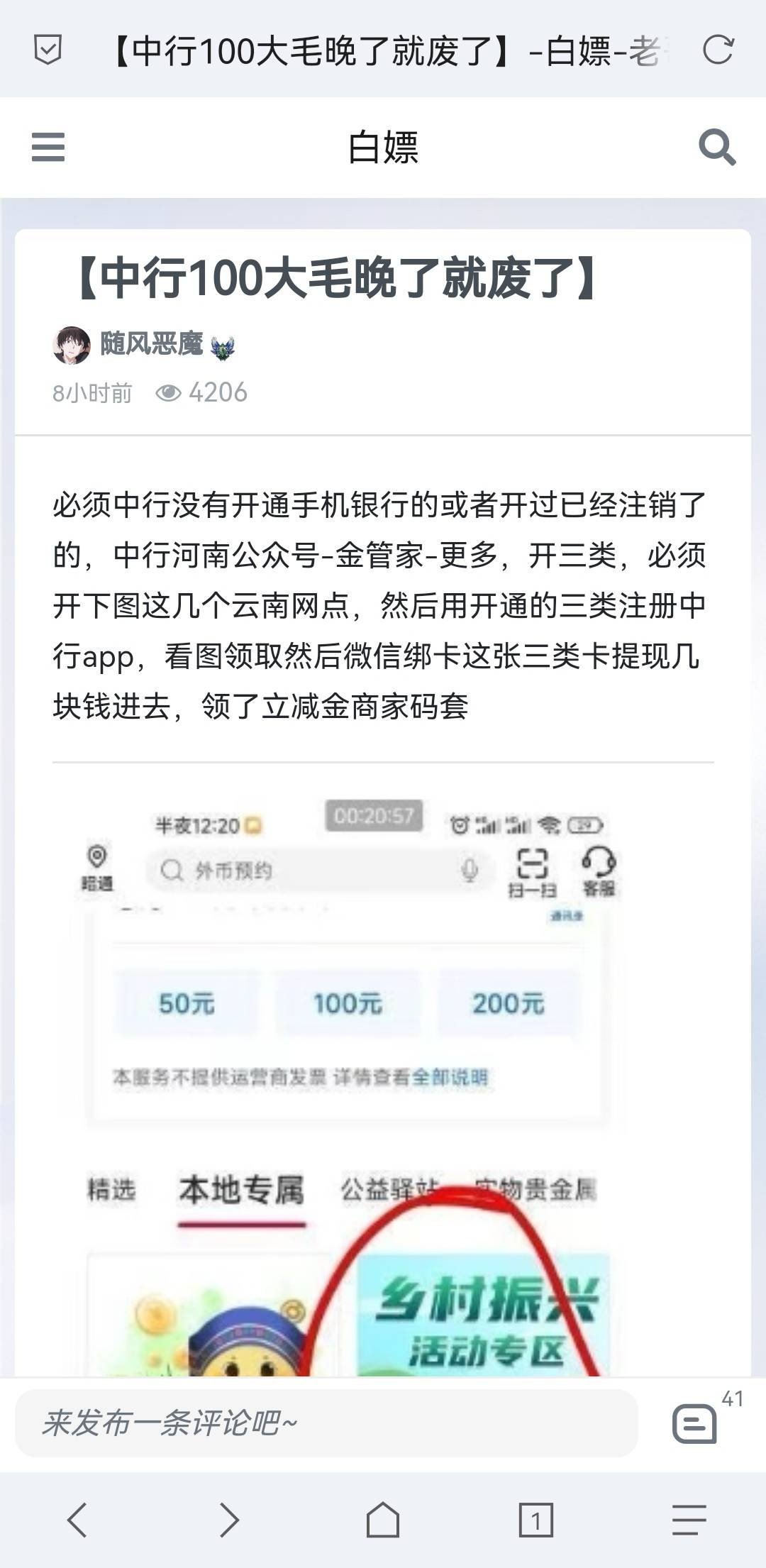 太稳了，现在连论坛都发羊毛了，这么卷吗9 / 作者:大雄倒下了 / 