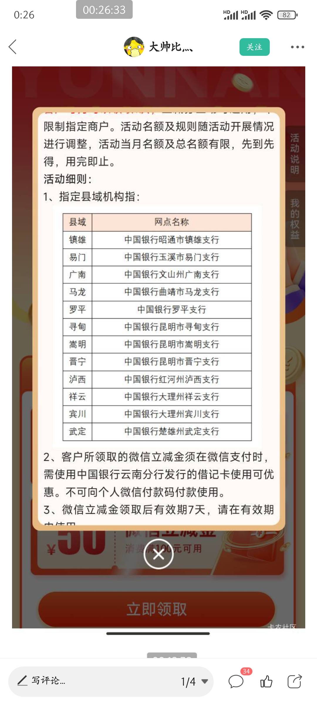 感谢老哥 感谢云南100毛 去网点半路上低血糖头晕目眩 赶紧半路找了家店吃了碗11毛的面52 / 作者:皮皮羊啊 / 