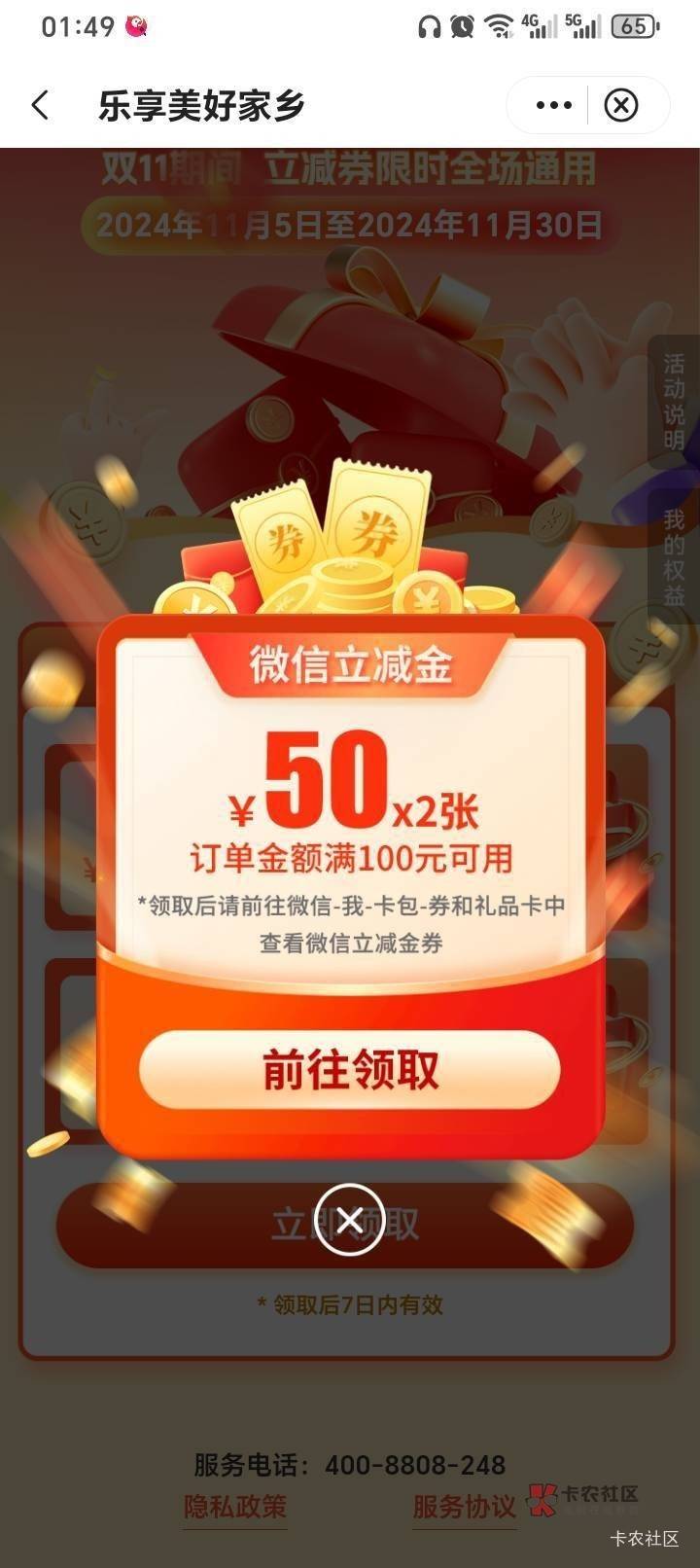 云南中行100+10立减步骤

首先你中行是注销状态，去河南中行gzh金管家用他行一类开以62 / 作者:偏偏喜欢你、 / 