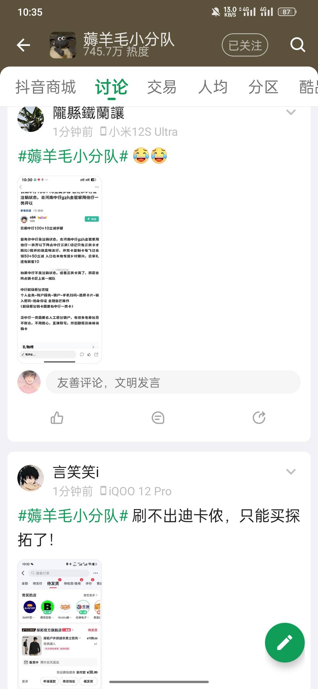 哪几个人才，你们是生怕卡农老哥明天能领到云南100吧

21 / 作者:遇见你yu / 