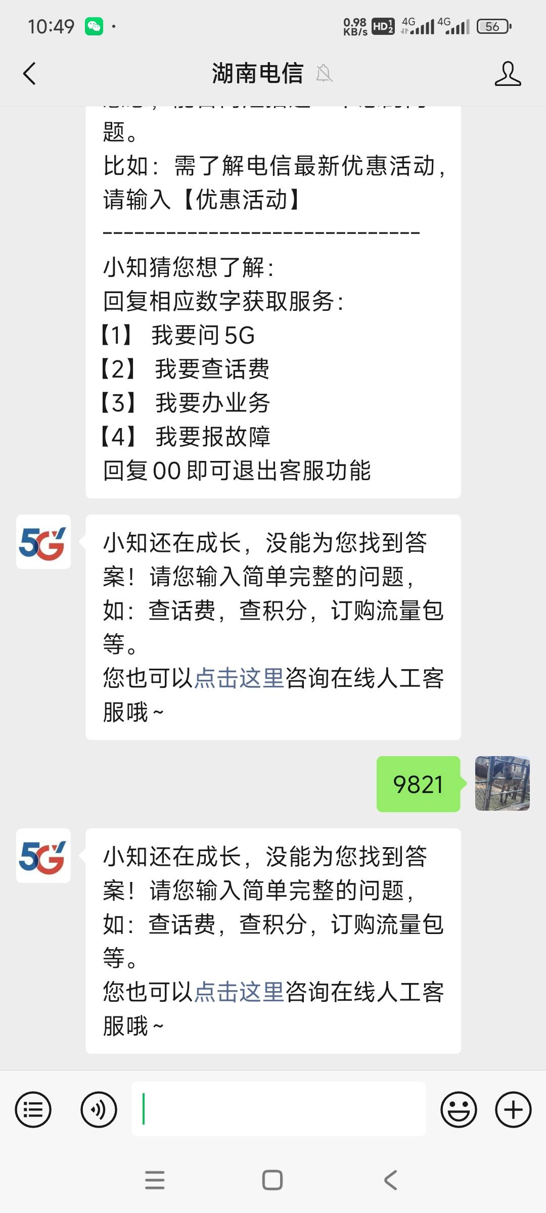 湖南电信发9821可以领60g流量，需要流量的去

76 / 作者:终结战将 / 