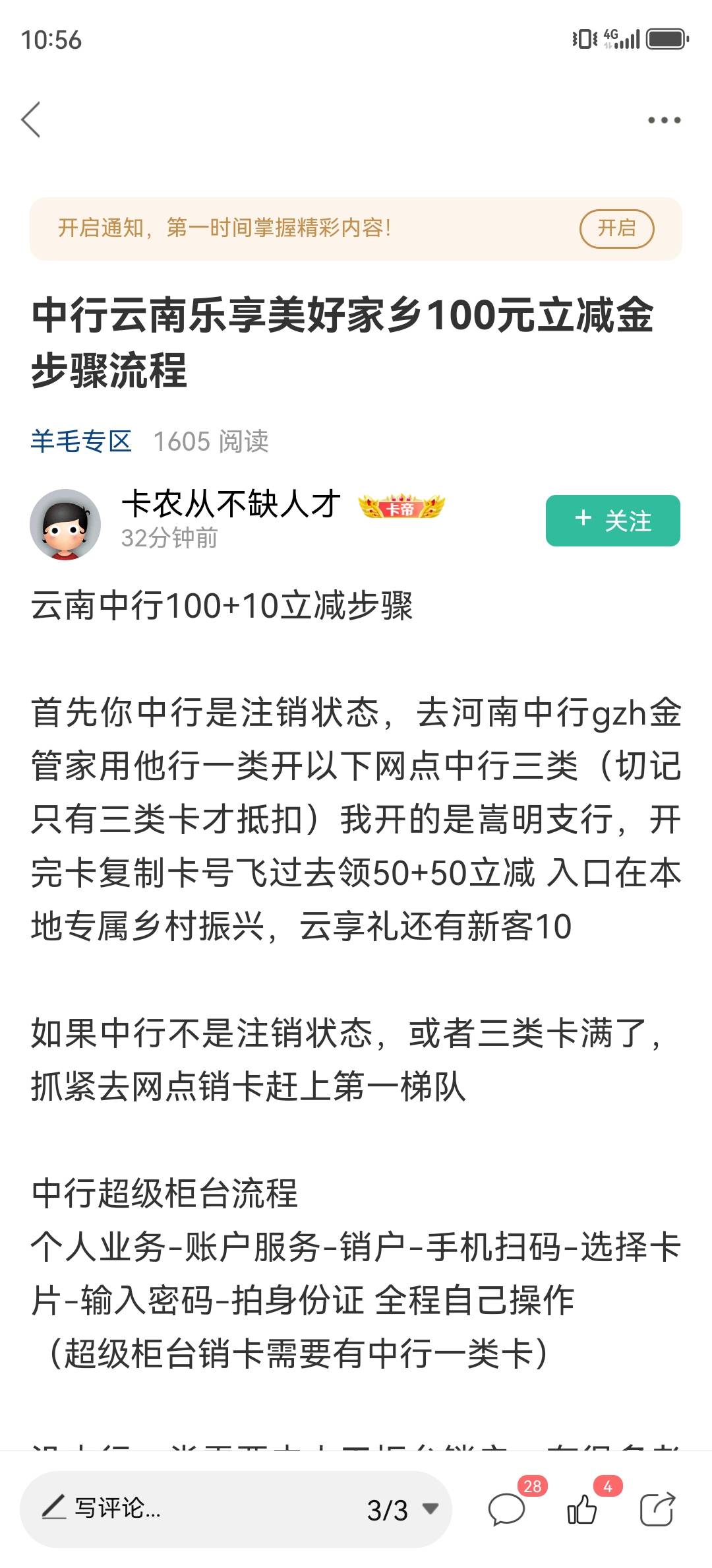 谁给这个小可爱放出来了？？？

51 / 作者:老皮匠 / 