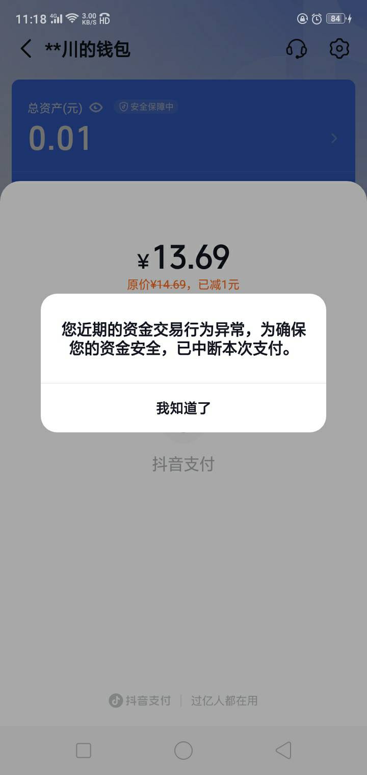 八出河南移动电信抖音10话费  别的地区 不知道为啥老是交易异常 

64 / 作者:陌上花开9698 / 