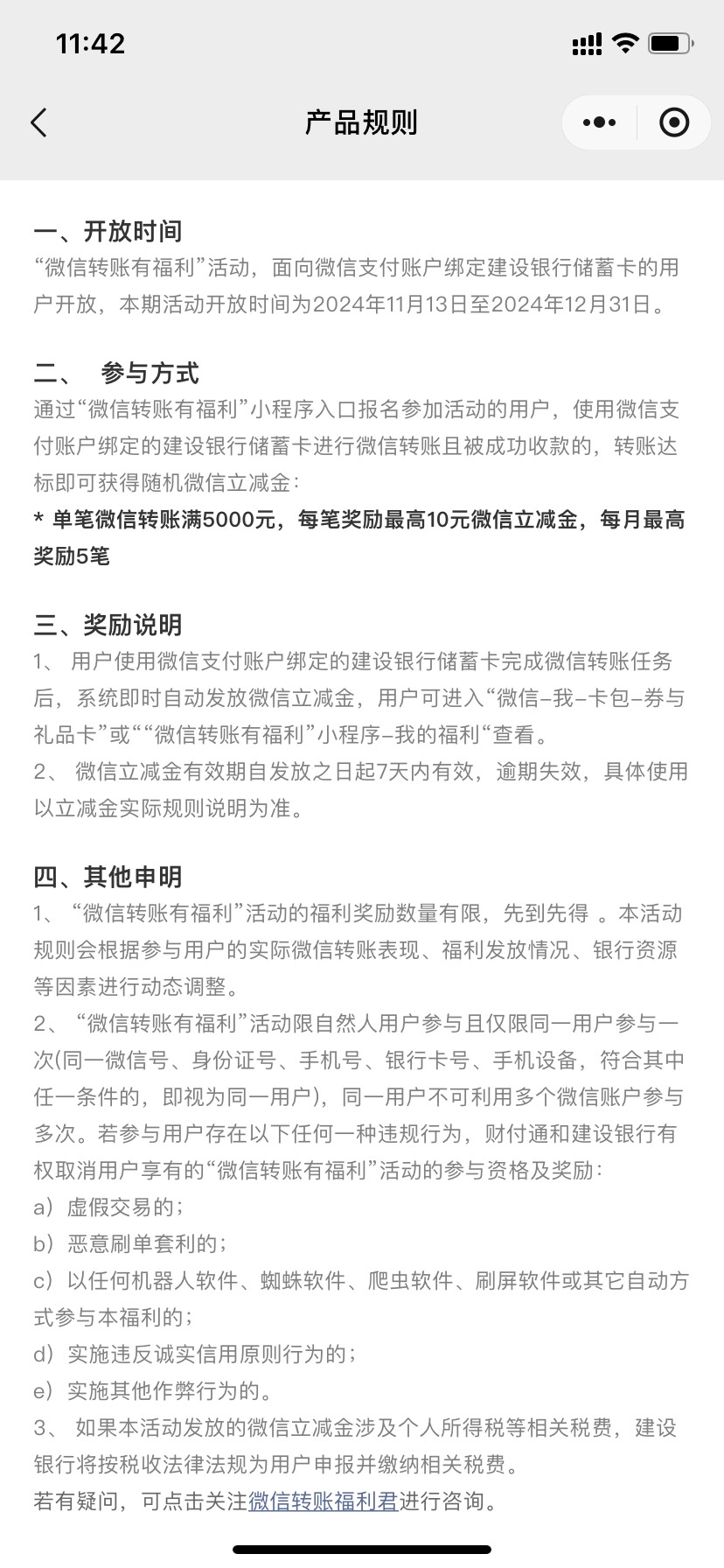 微信建行转账5次抽立减，最高10


58 / 作者:可乐可乐cola / 