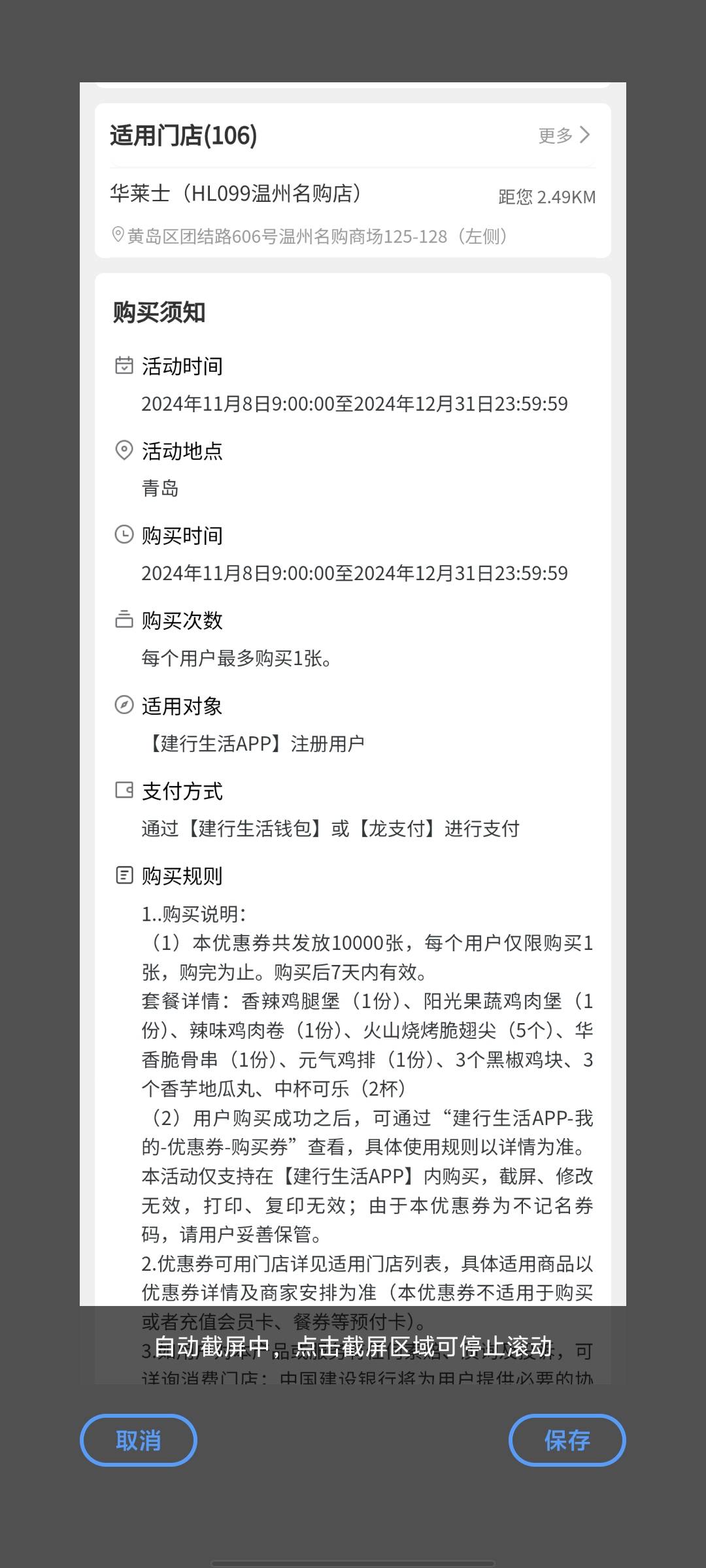 浙江 建hang生恬搜：华莱士
9.9买7件T 其余地区自测（有地区限制）

7 / 作者:暧昧说嗳 / 