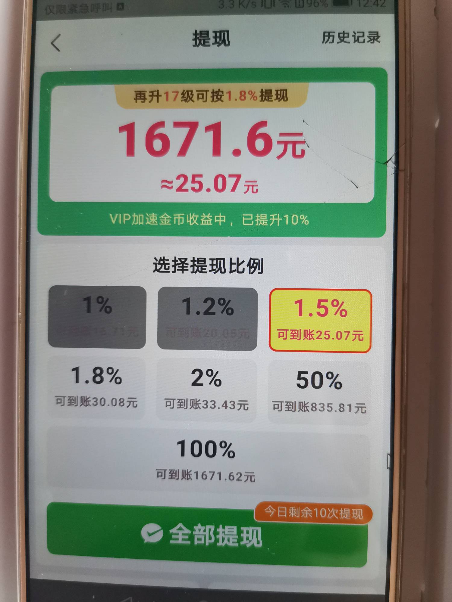 富小剧系列，财神系列目前是最稳的，这两个系列目前看了快1个多月了，非常稳，只有出10 / 作者:独霸1111 / 