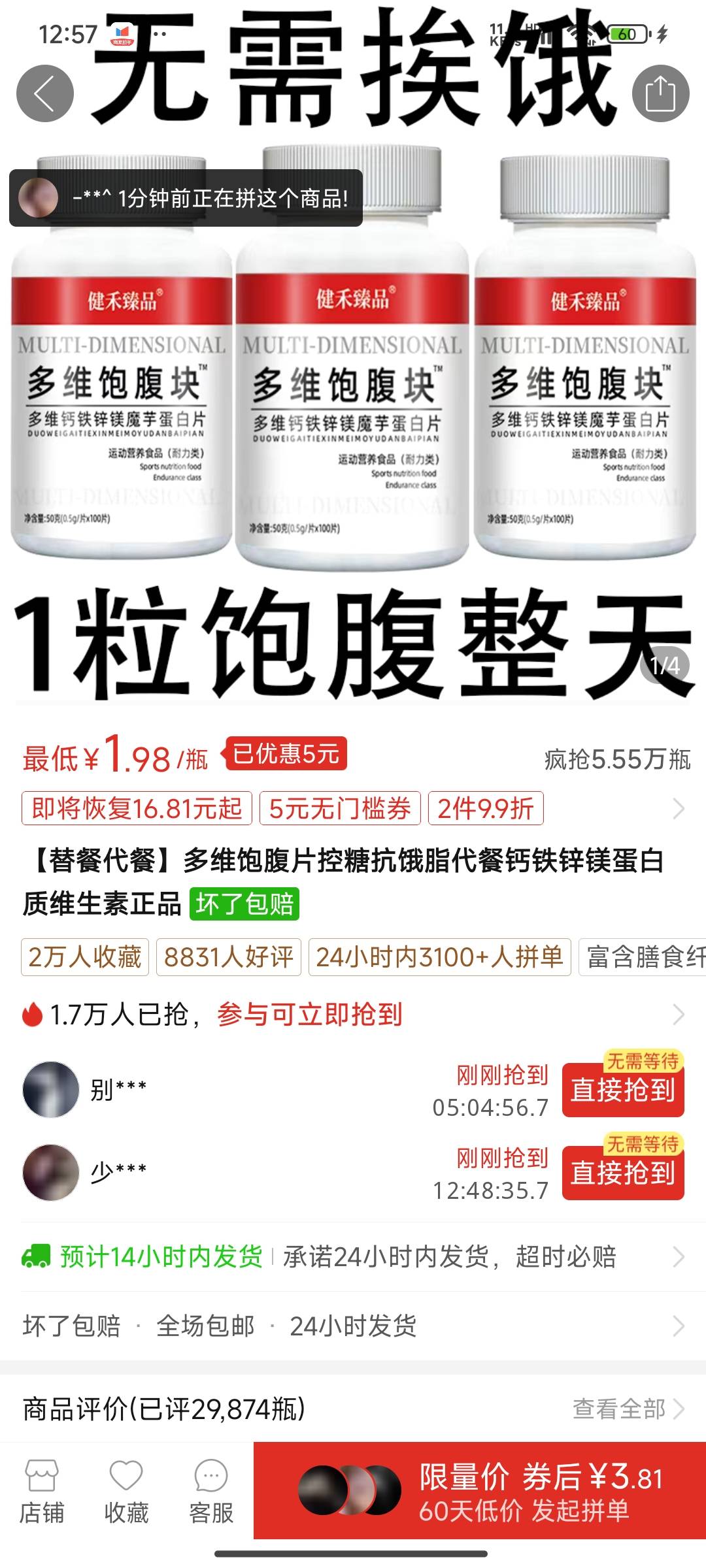 挂b的老哥有福了，吃完一粒一天不饿

29 / 作者:先天挂壁圣体 / 