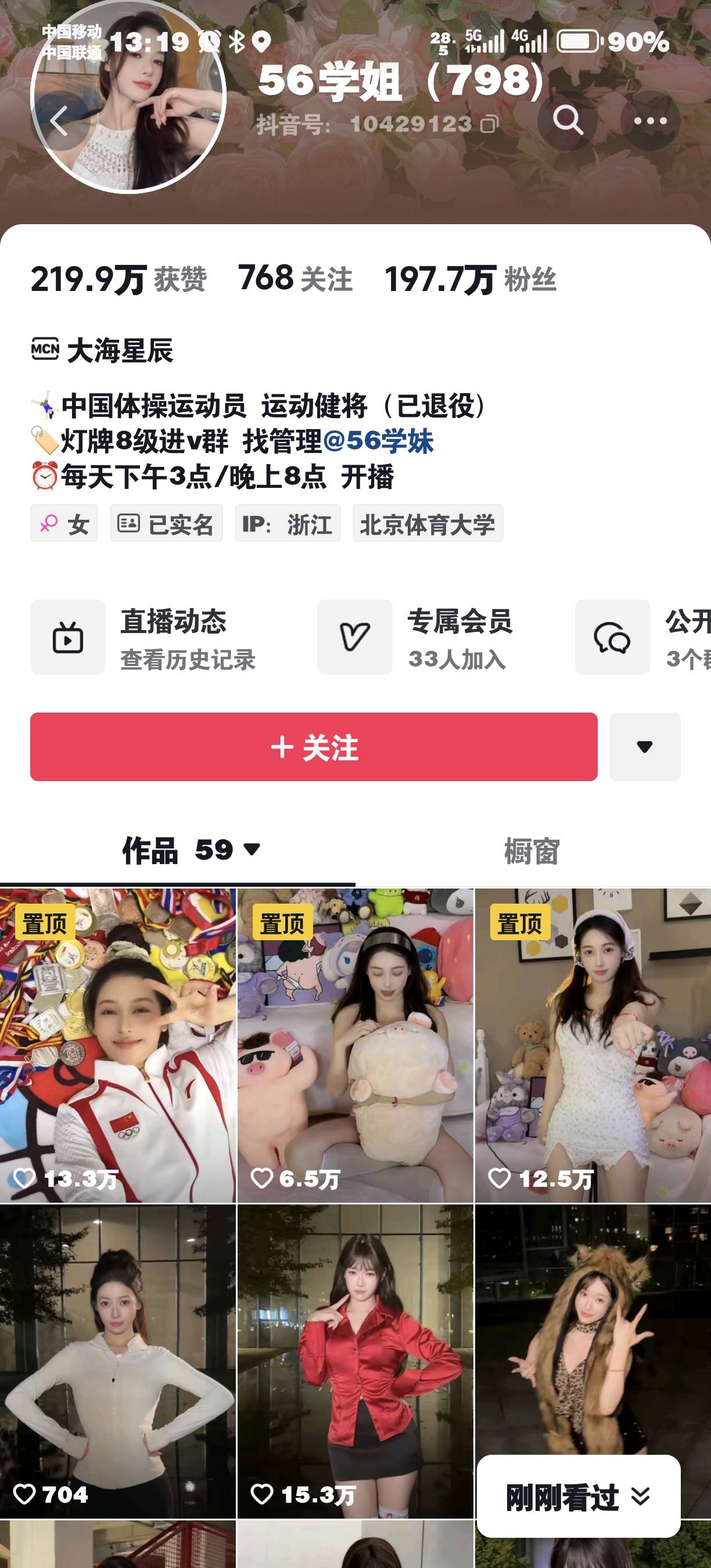 还是查边好，坐在家里就把钱挣了，还要努力干嘛！

14 / 作者:迈腾哥 / 