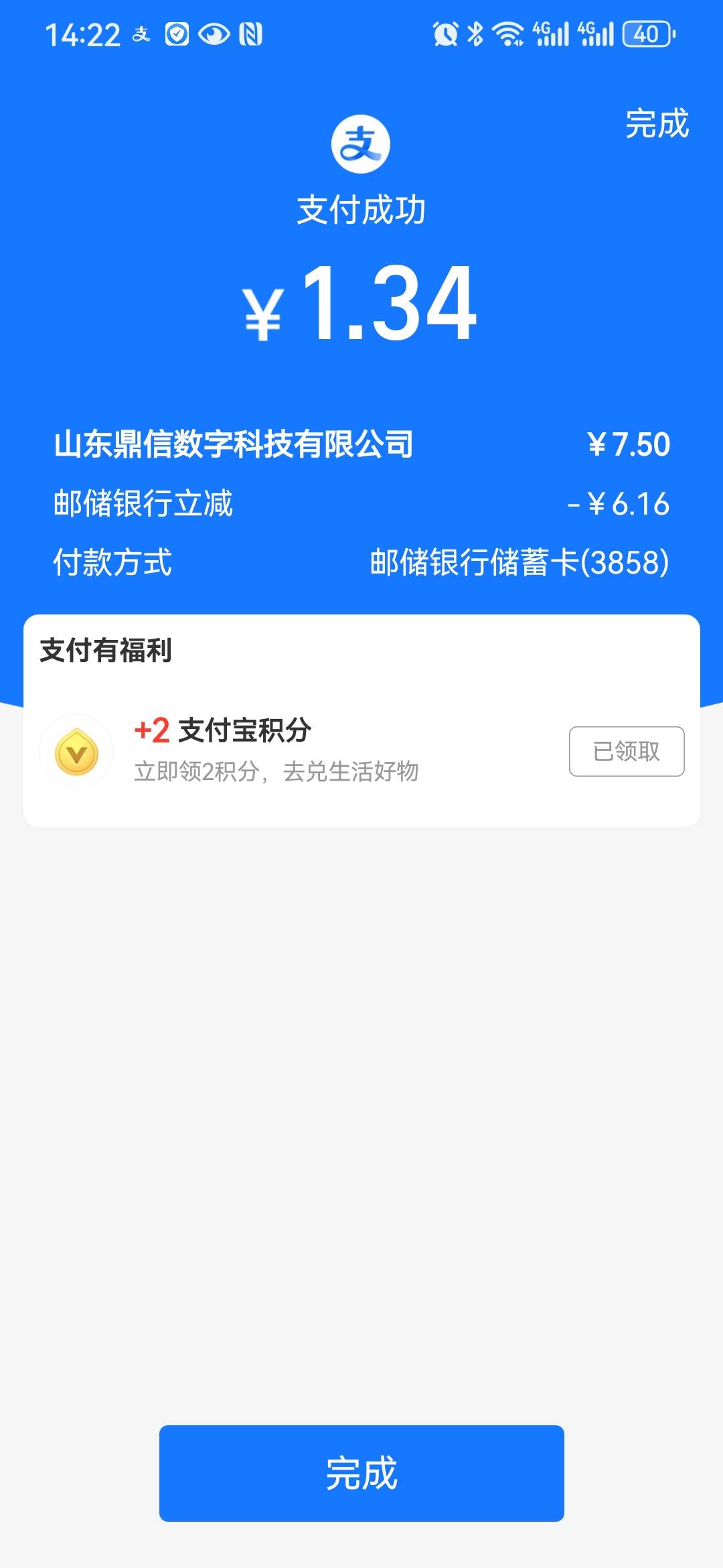 感谢发帖的这位老哥，减了6块多

22 / 作者:余额不足1 / 